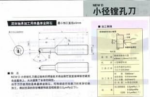 供应单晶体金刚石小径镗孔刀 精密加工领域的尖端利器